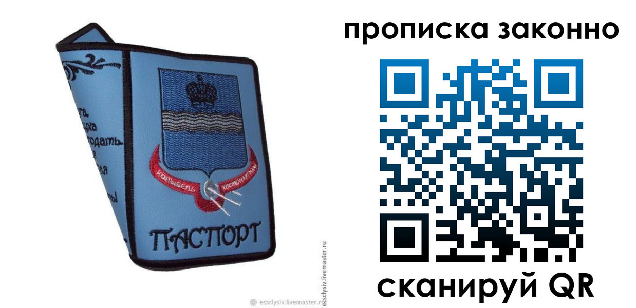 регистрация для дет. сада в Саяногорске