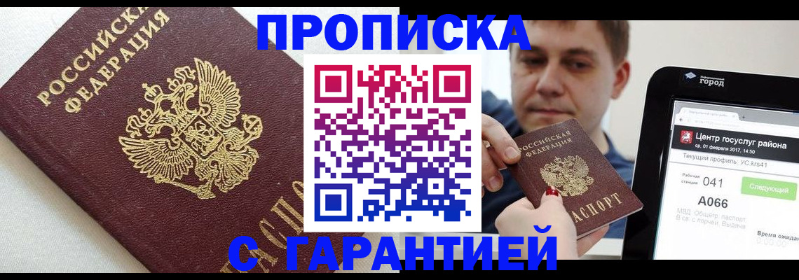 регистрация в Саяногорске