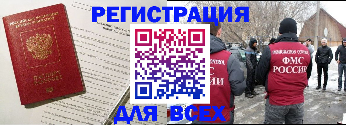 временная регистрация гарантия в Саяногорске