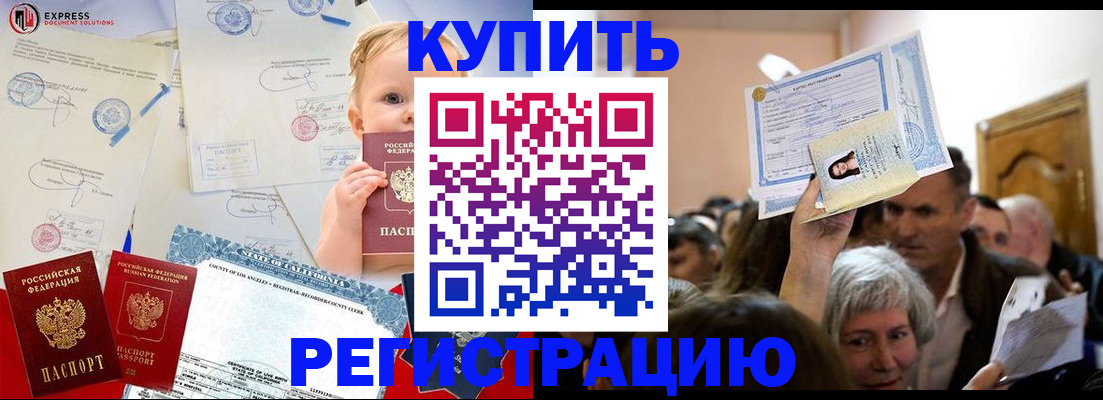 где прописаться в Саяногорске