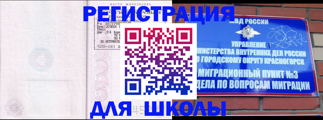 временная регистрация надежно в Саяногорске